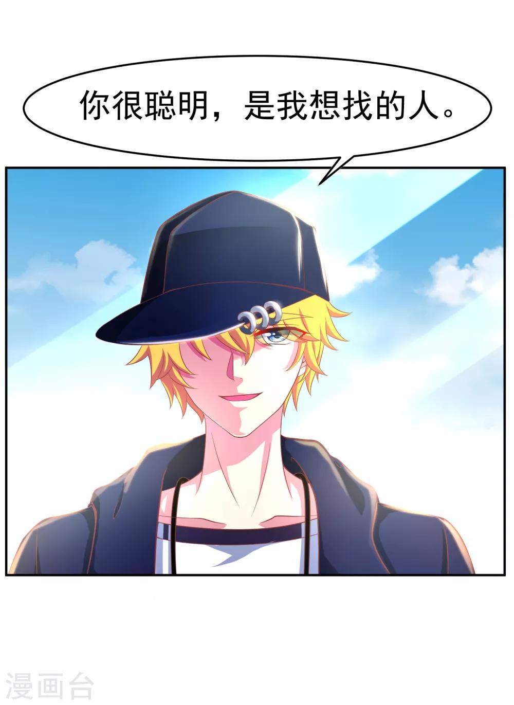 第5话 我的女友是渣男鉴定员311