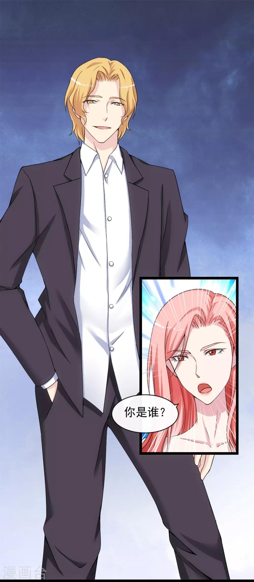 第10话 我的女友是总裁226