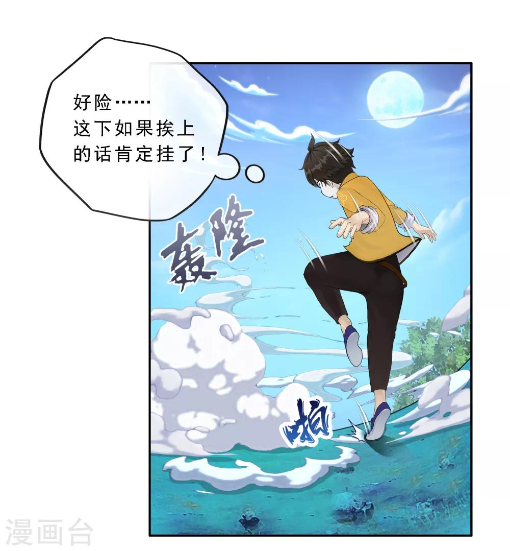 第13话 我的女友是妖族女皇129