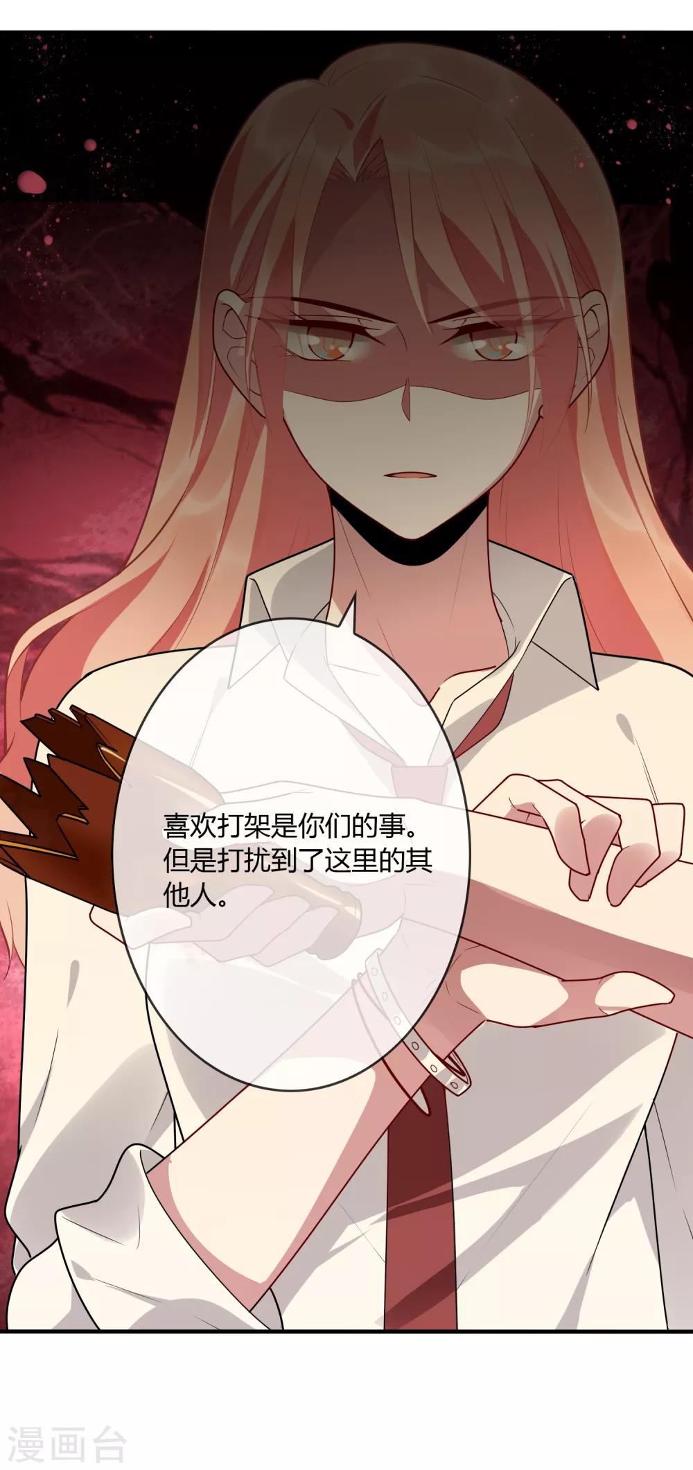 第15话 我的女友是黑道大小姐137