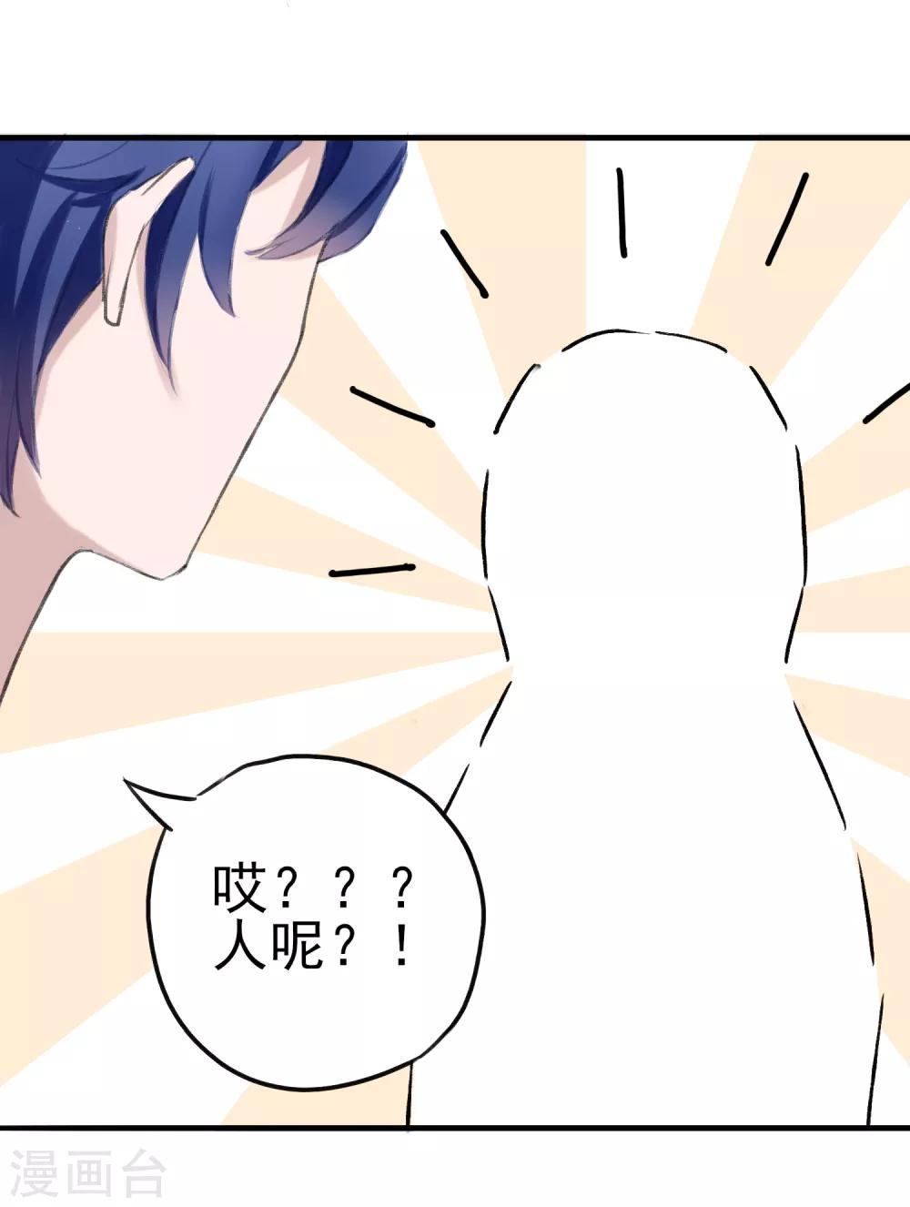 第8话 我的女友是把刀315