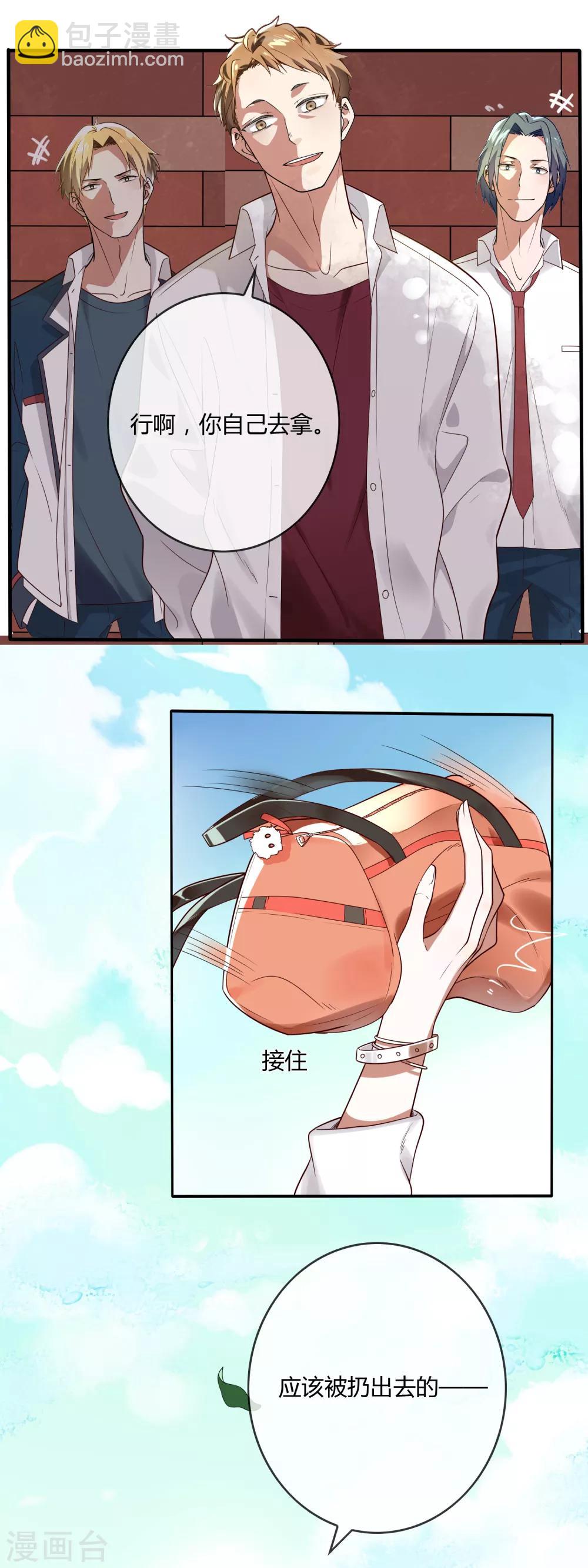 第15话 我的女友是黑道大小姐111