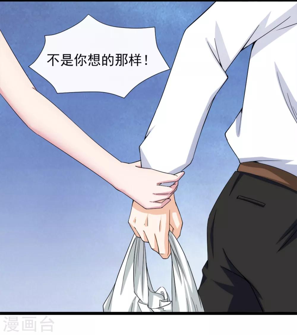 第10话 我的女友是总裁233