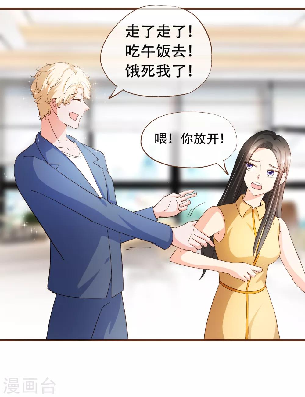 第18话 我的女友是复仇千金215