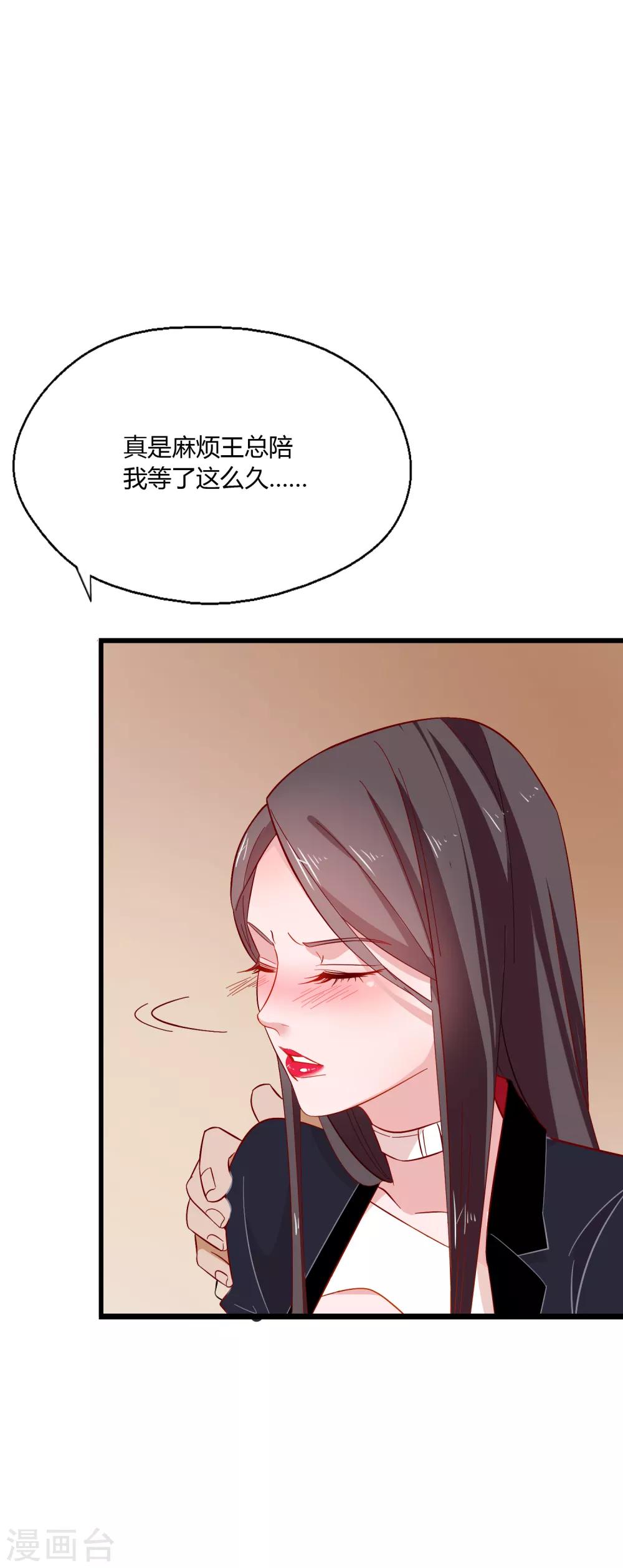 第2话 我的女友是BOSS228