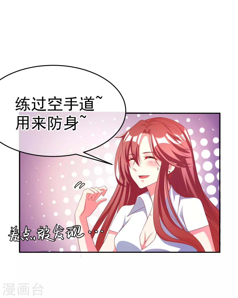 第5话 我的女友是渣男鉴定员314