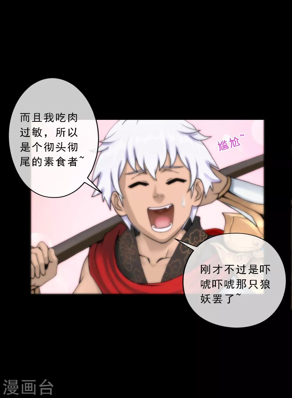 第14话 我的女友是妖族女皇232