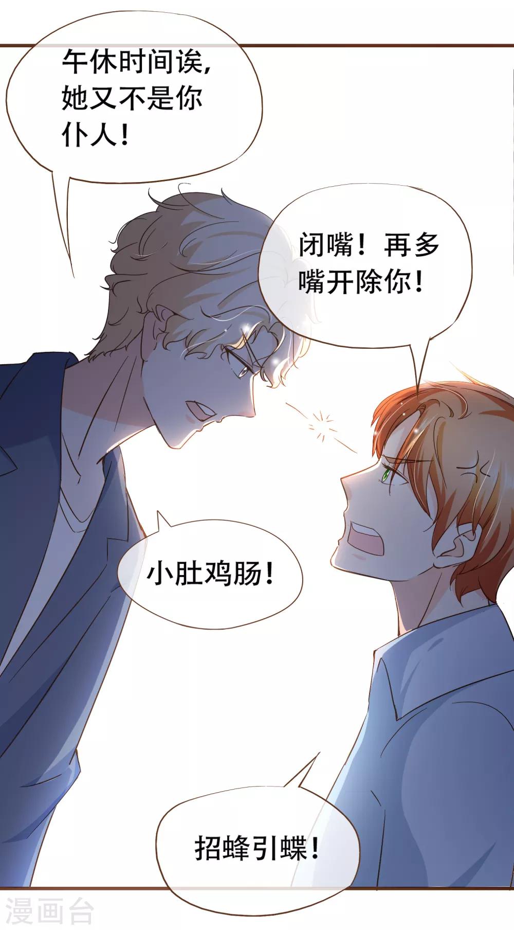 第18话 我的女友是复仇千金219