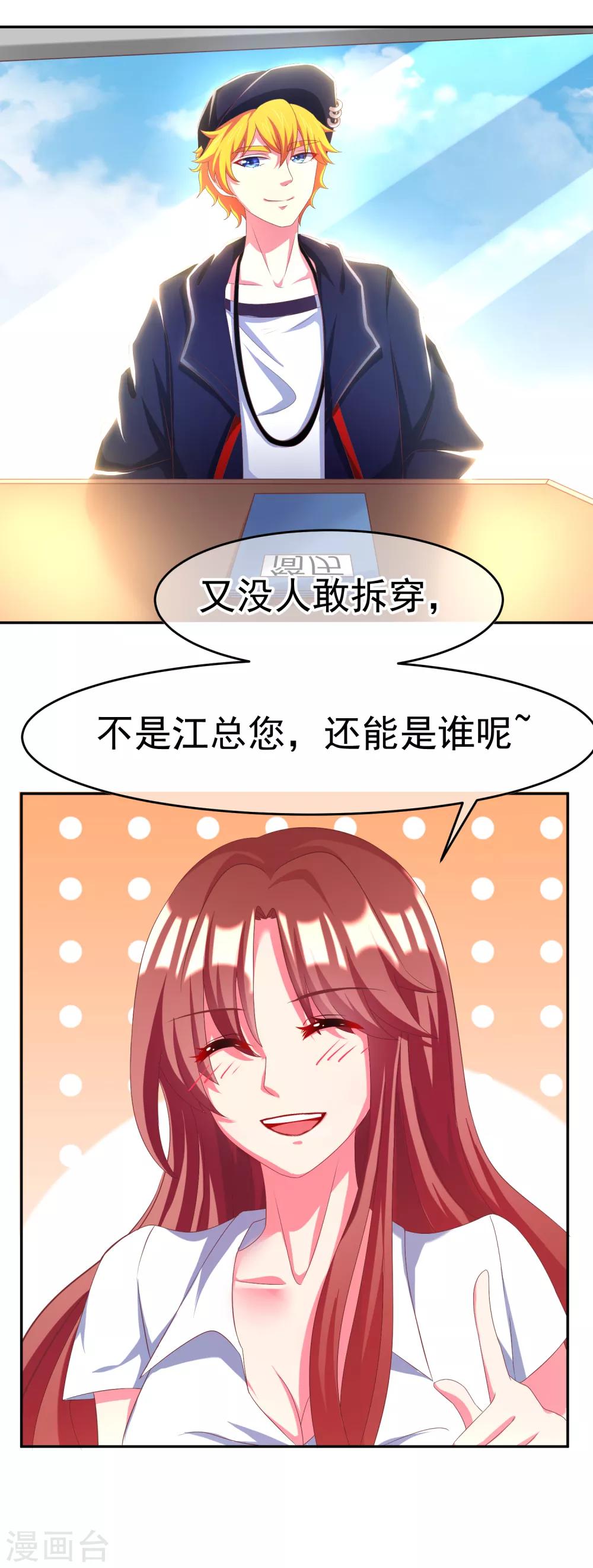 第5话 我的女友是渣男鉴定员39