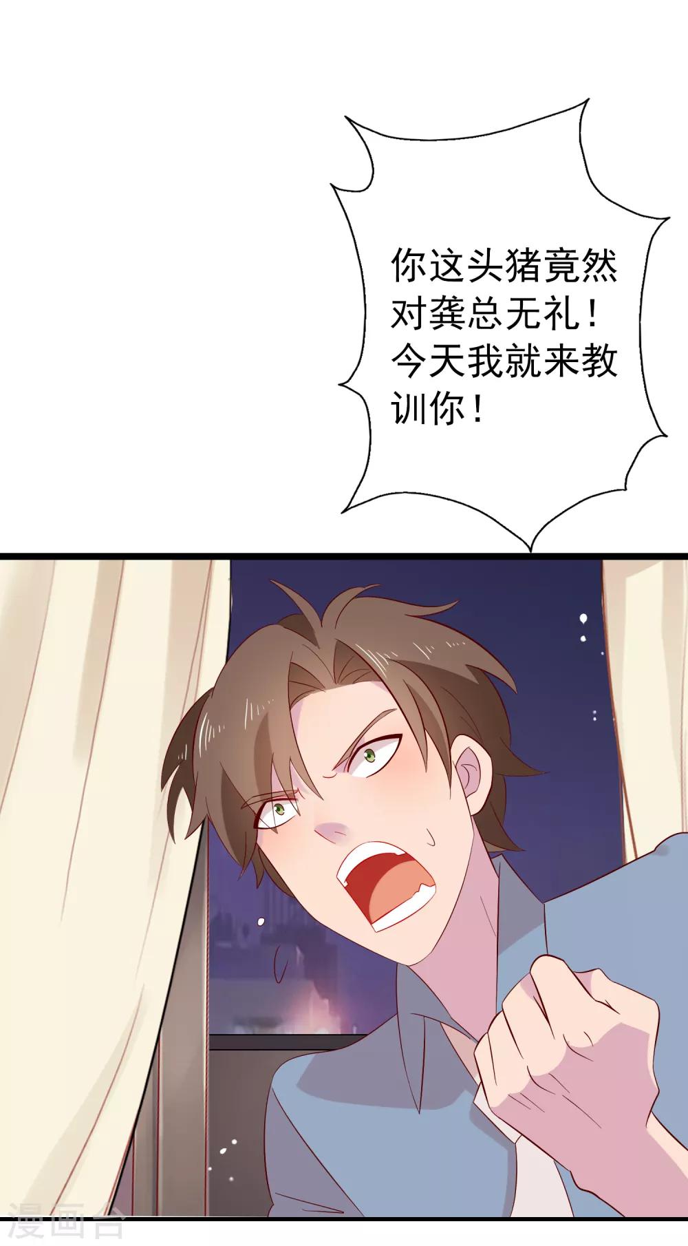 第2话 我的女友是BOSS245