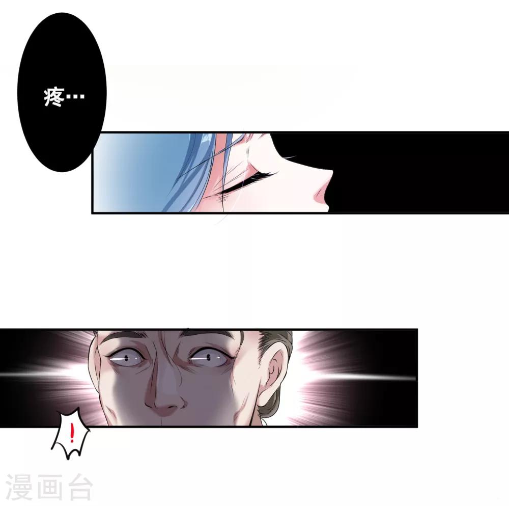第11话 我的女友是毒医16
