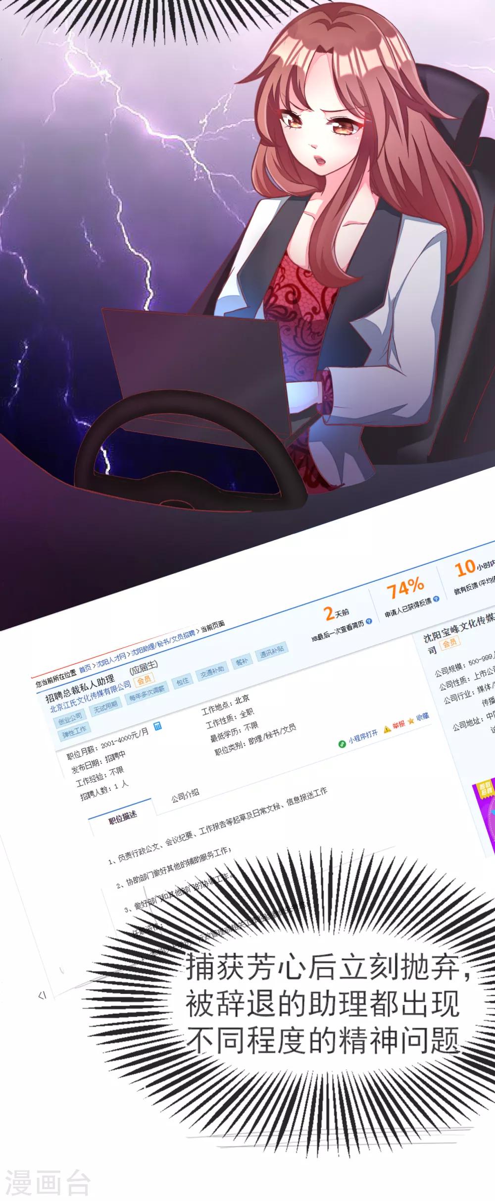 第3话 我的女友是渣男鉴定员116