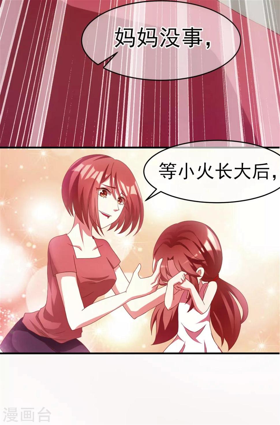 第5话 我的女友是渣男鉴定员336