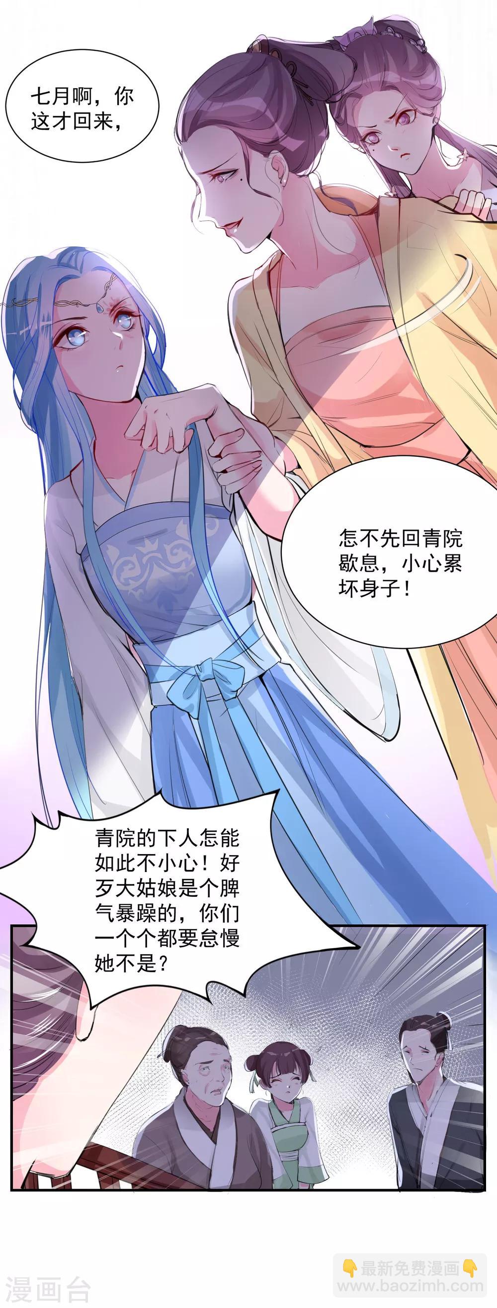第11话 我的女友是毒医134