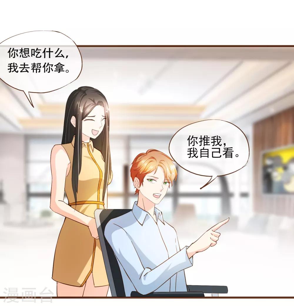 第18话 我的女友是复仇千金220