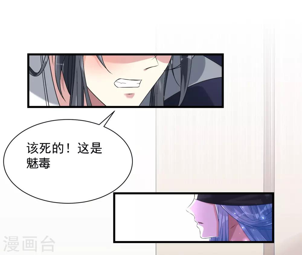 第12话 我的女友是毒医211