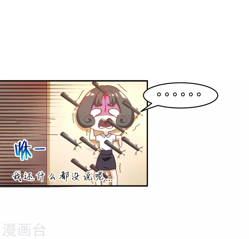 第4话 我的女友是渣男鉴定员213