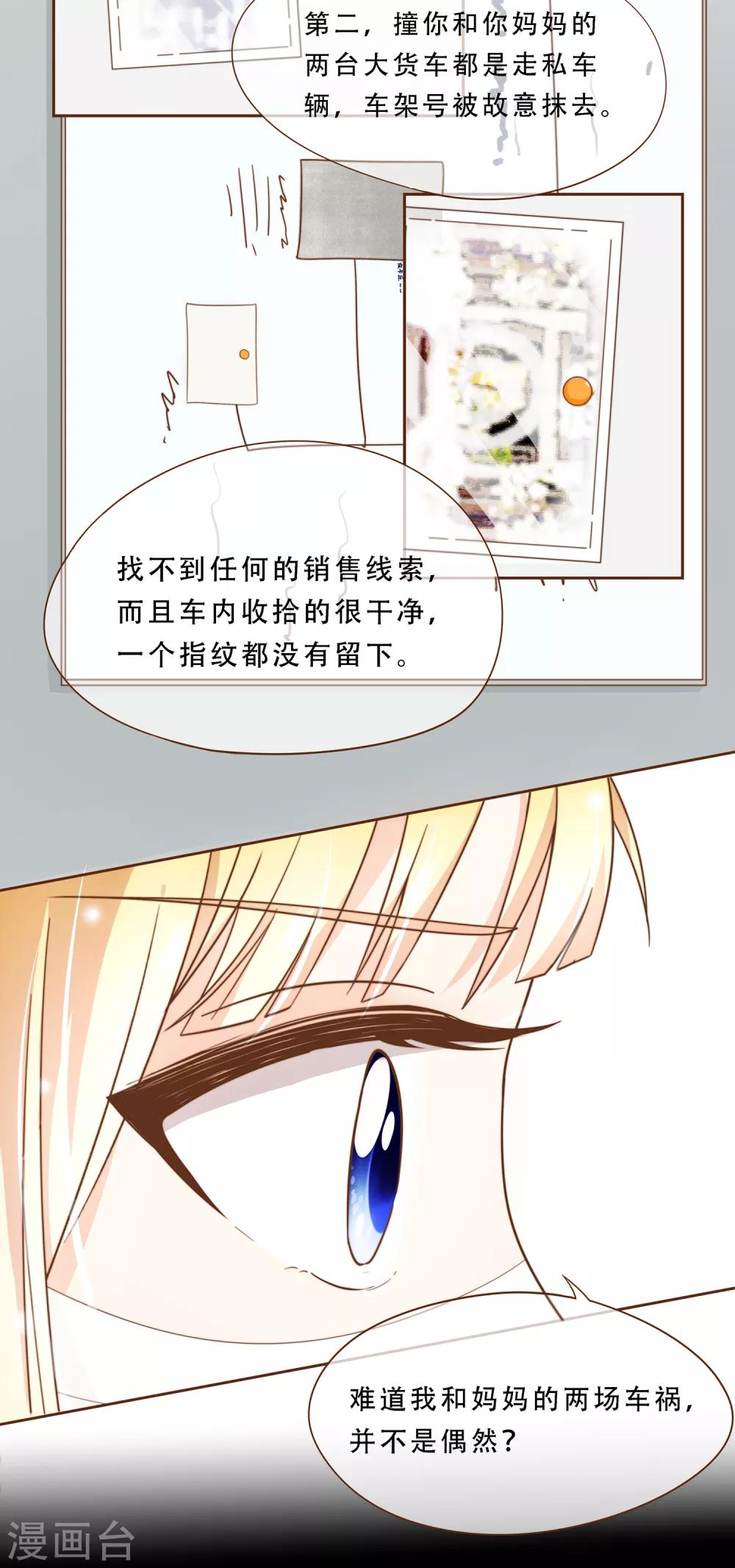 第17话 我的女友是复仇千金125