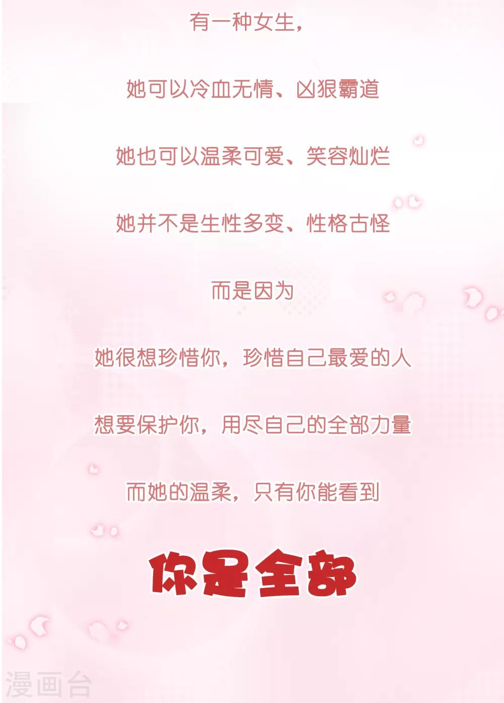 第8话 我的女友是把刀31