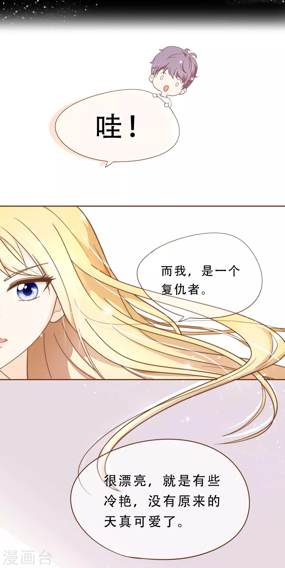 第17话 我的女友是复仇千金139