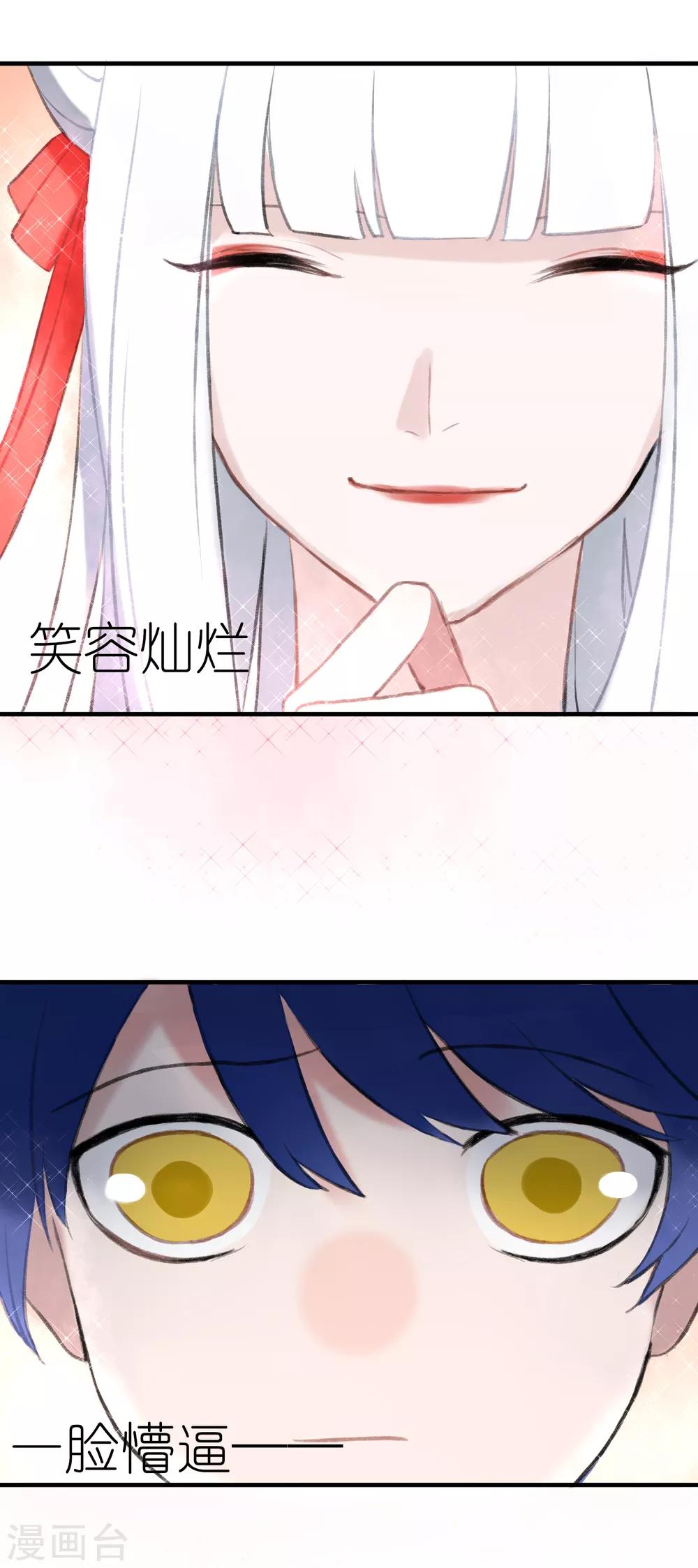 第7话 我的女友是把刀219
