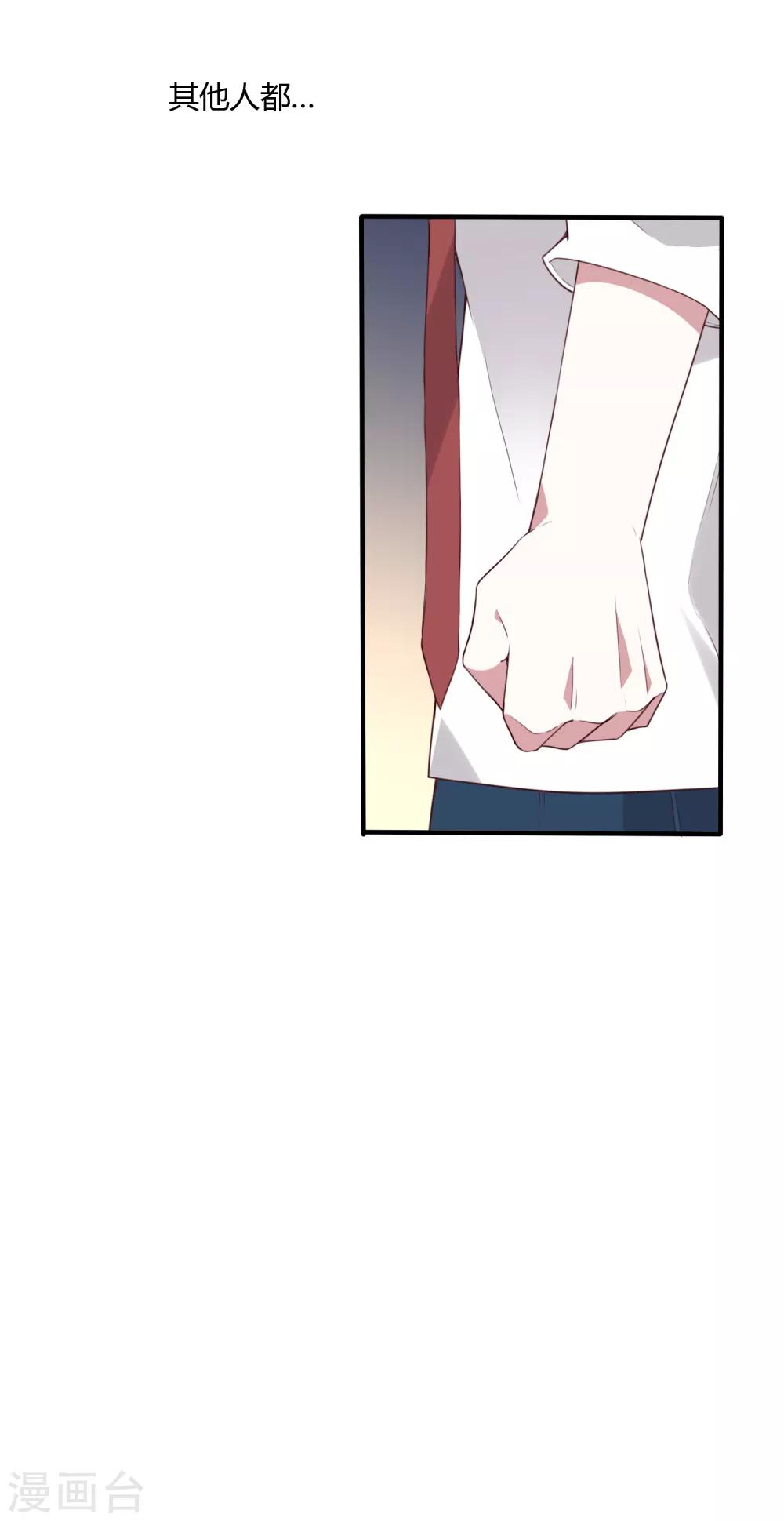 第16话 我的女友是黑道大小姐245