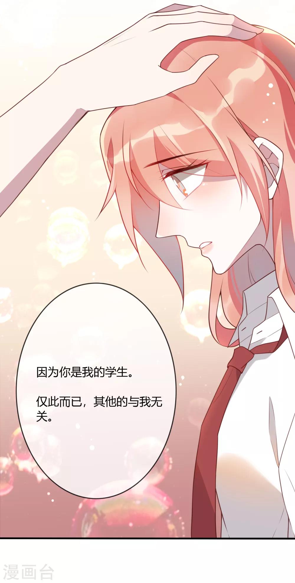 第16话 我的女友是黑道大小姐247