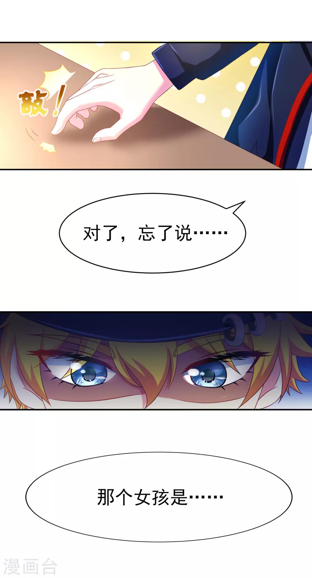 第3话 我的女友是渣男鉴定员139
