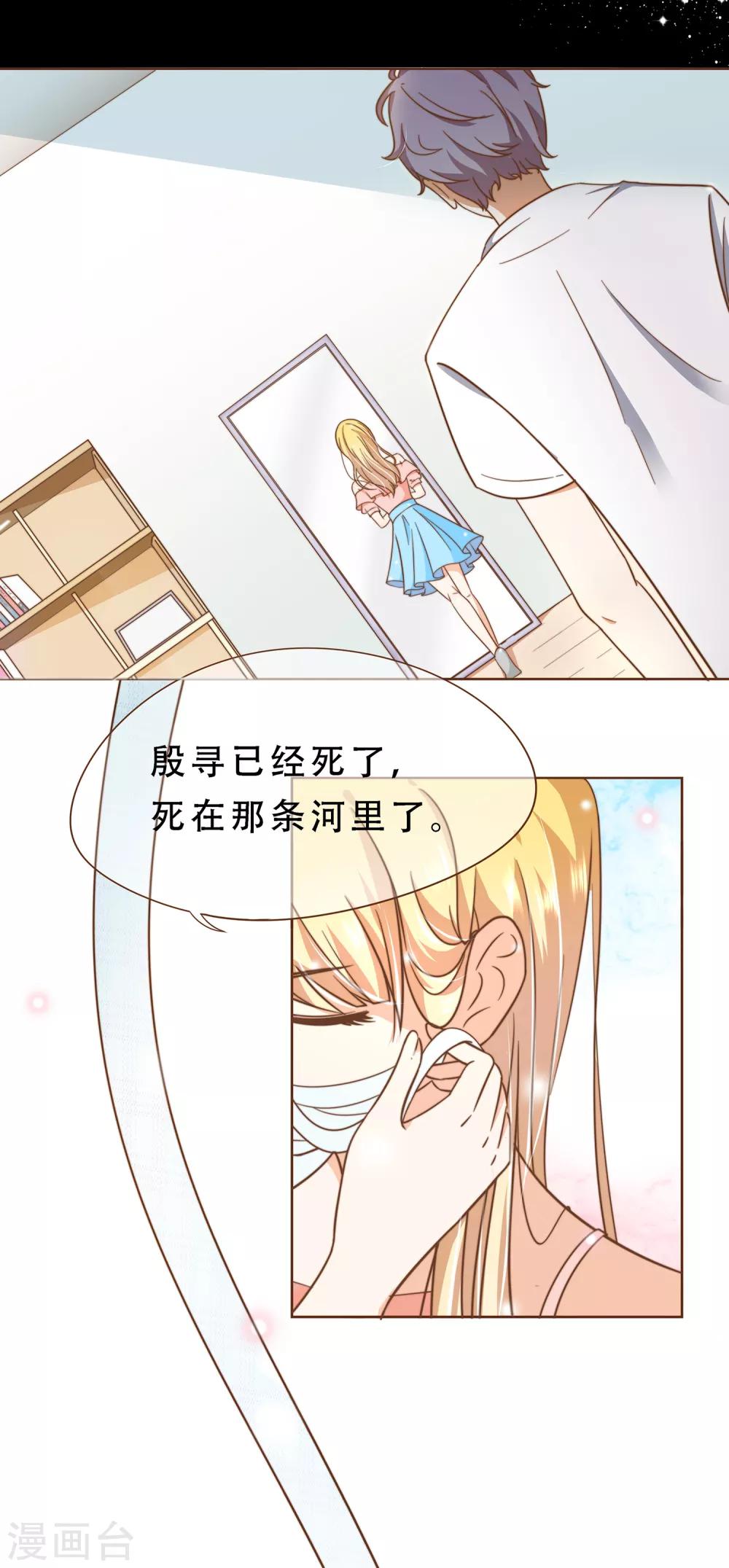 第17话 我的女友是复仇千金137