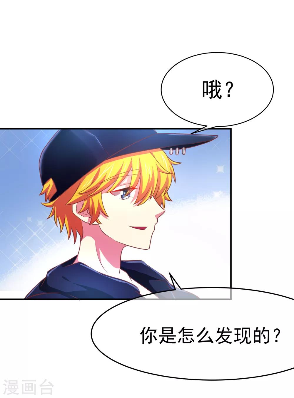 第5话 我的女友是渣男鉴定员33