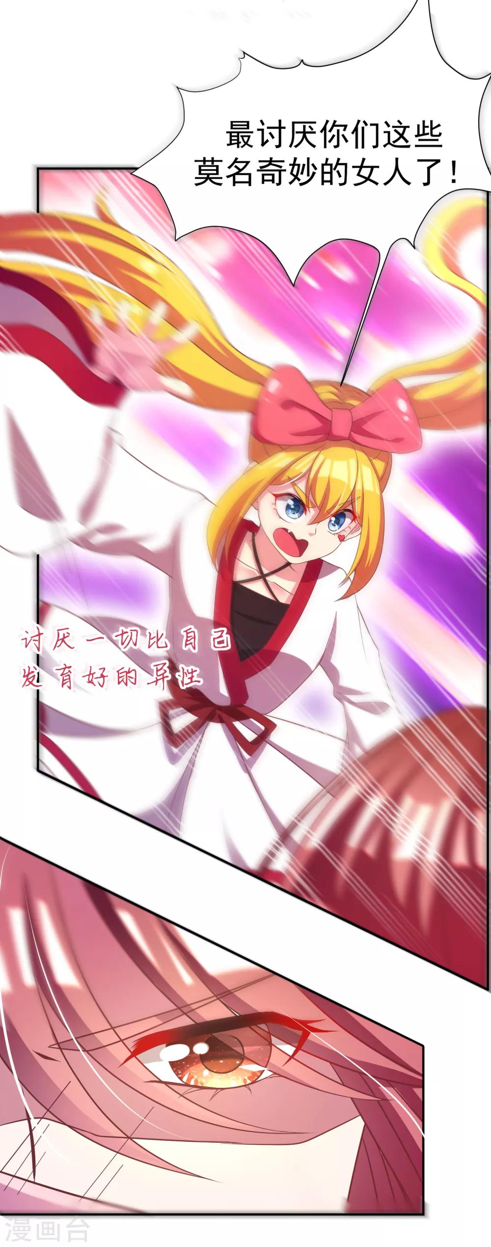 第4话 我的女友是渣男鉴定员229
