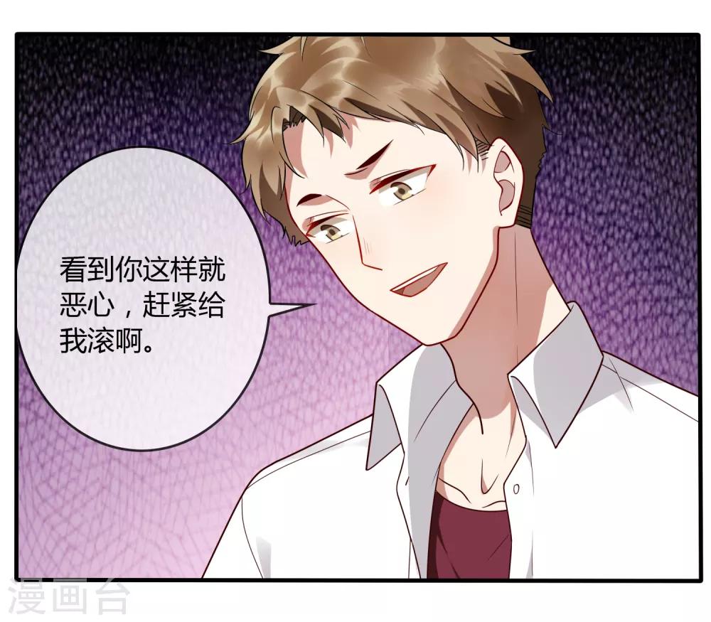 第15话 我的女友是黑道大小姐18