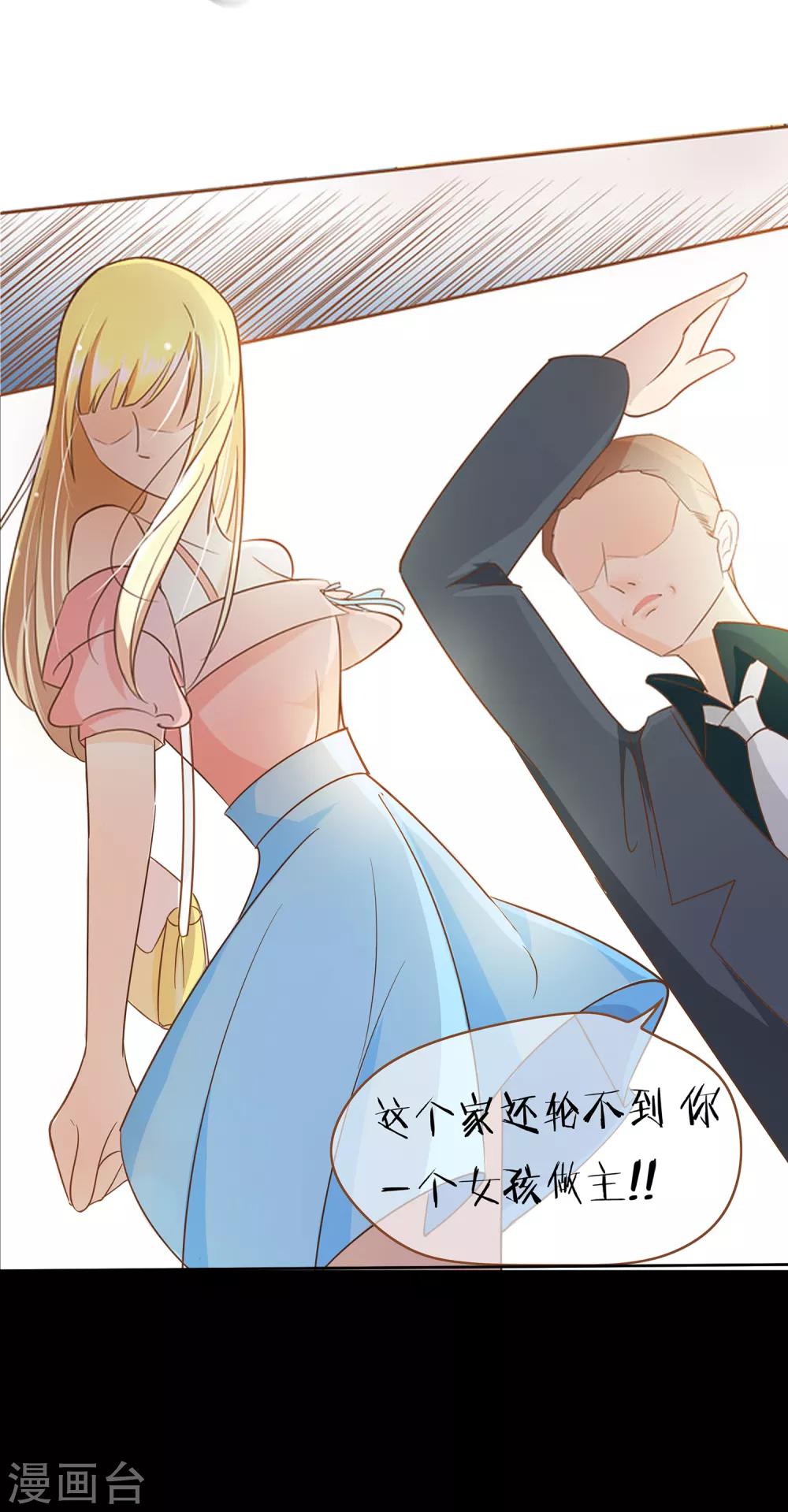 第17话 我的女友是复仇千金17