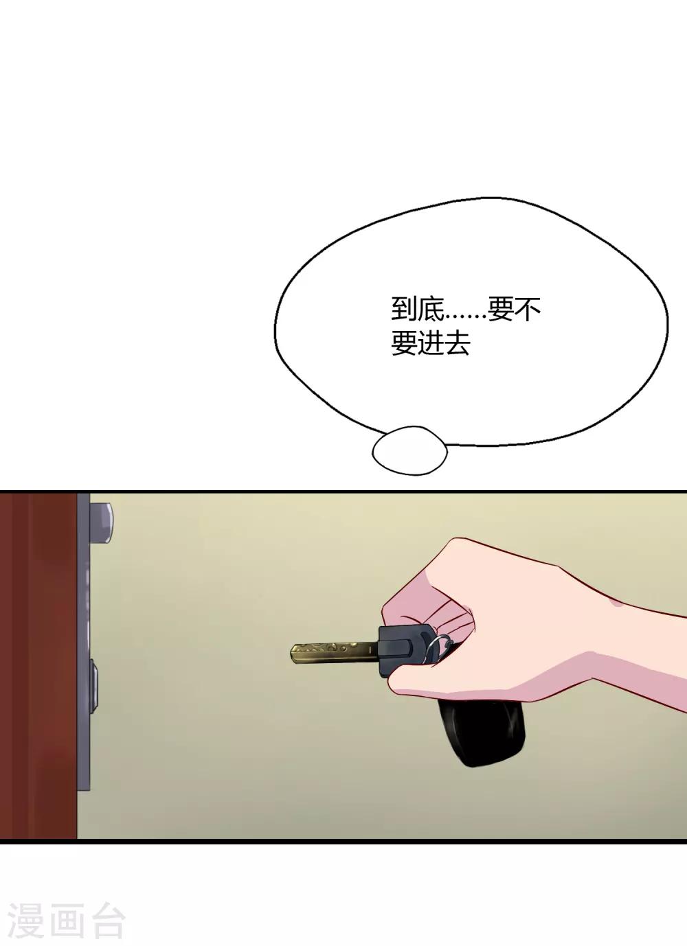 第2话 我的女友是BOSS25