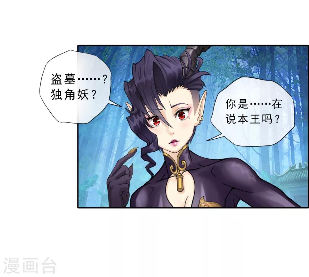 第13话 我的女友是妖族女皇16