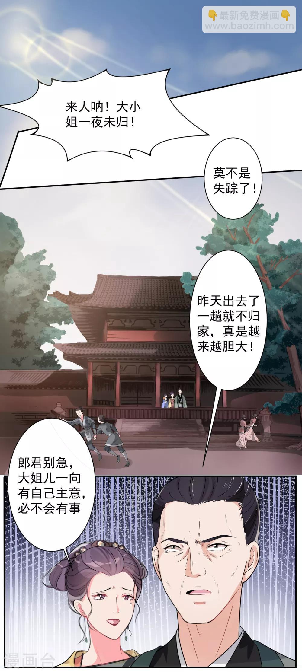 第11话 我的女友是毒医123