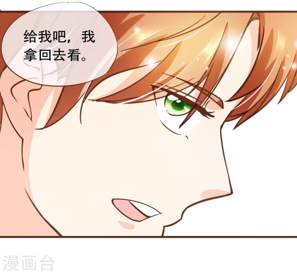 第18话 我的女友是复仇千金26