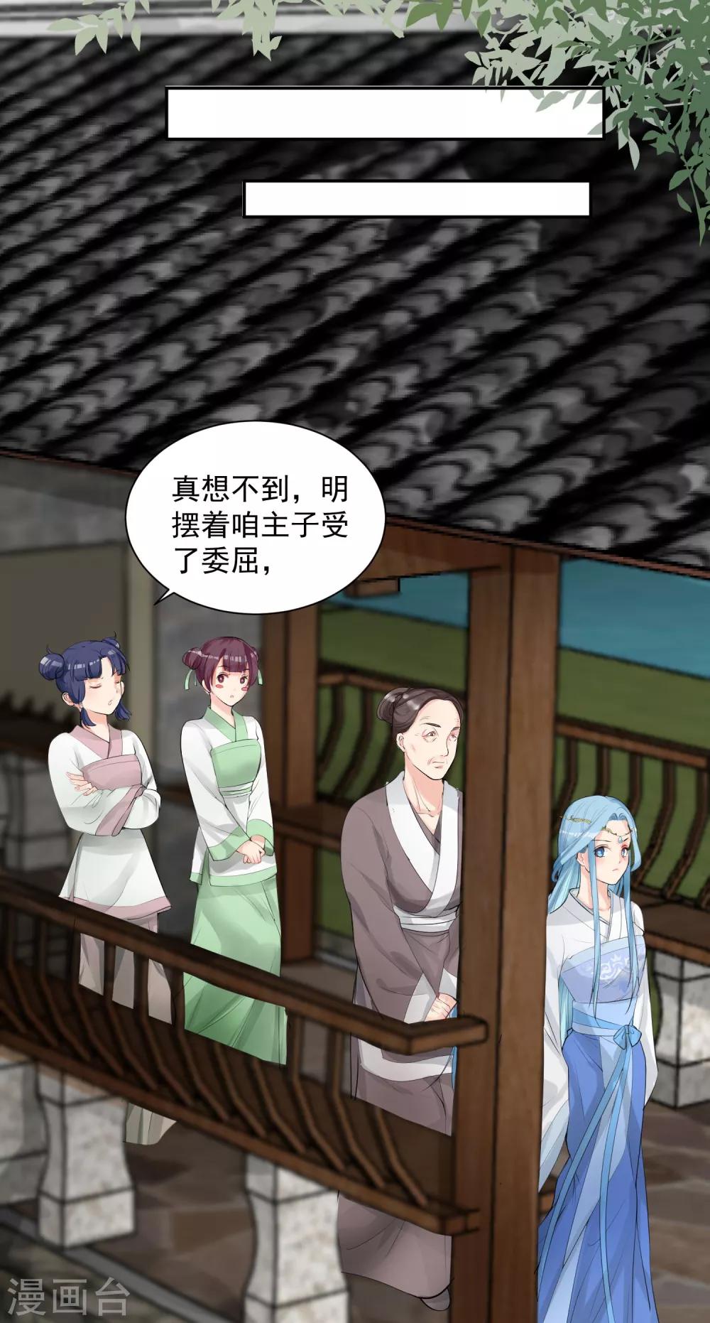 第11话 我的女友是毒医136