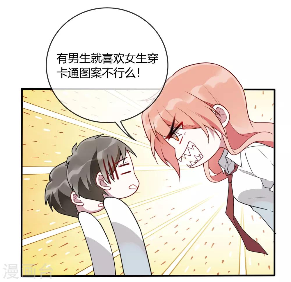 第16话 我的女友是黑道大小姐232