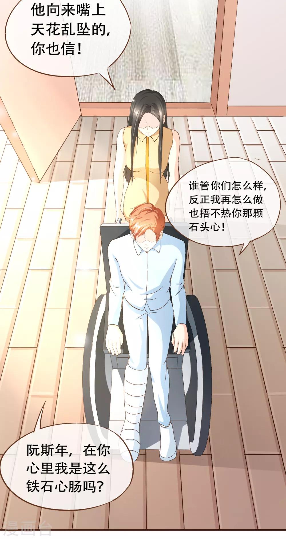 第18话 我的女友是复仇千金223