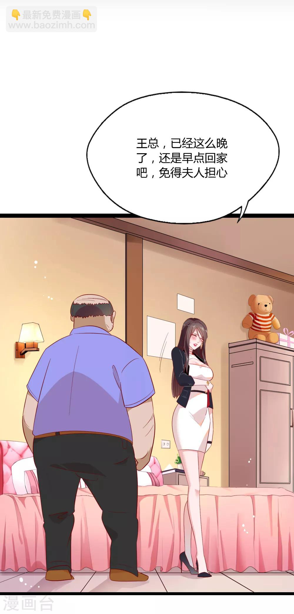 第2话 我的女友是BOSS232