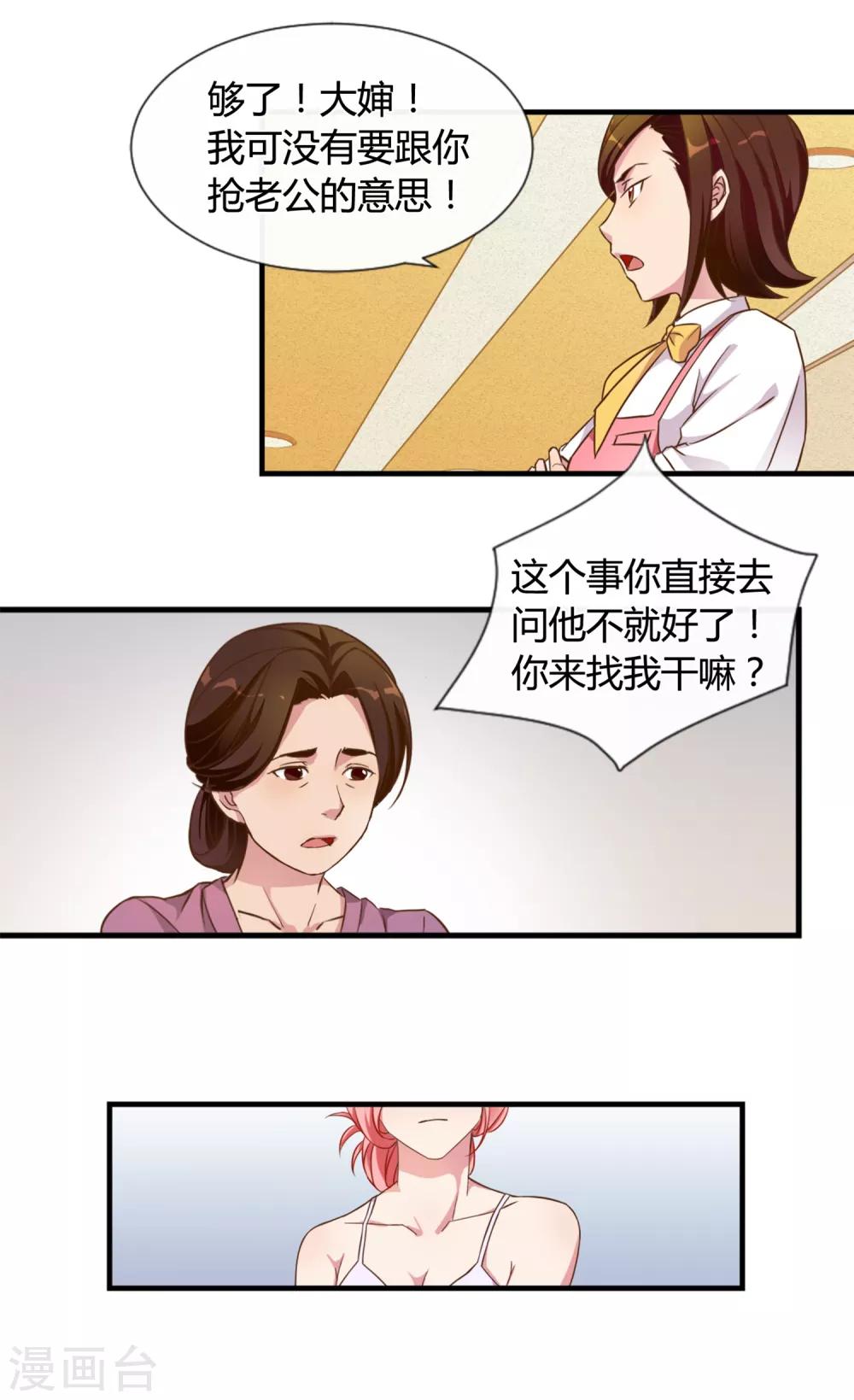 第9话 我的女友是总裁124