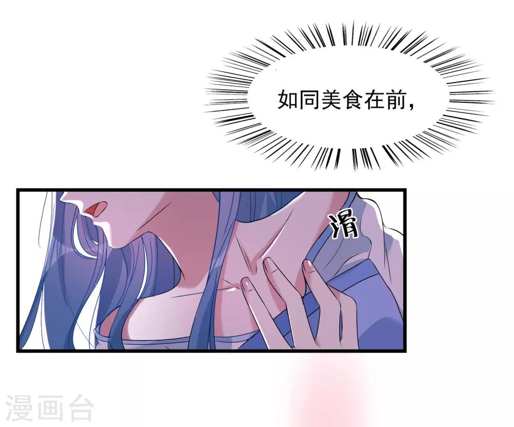 第12话 我的女友是毒医215