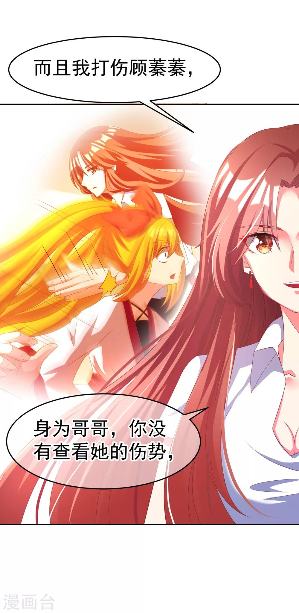 第5话 我的女友是渣男鉴定员37