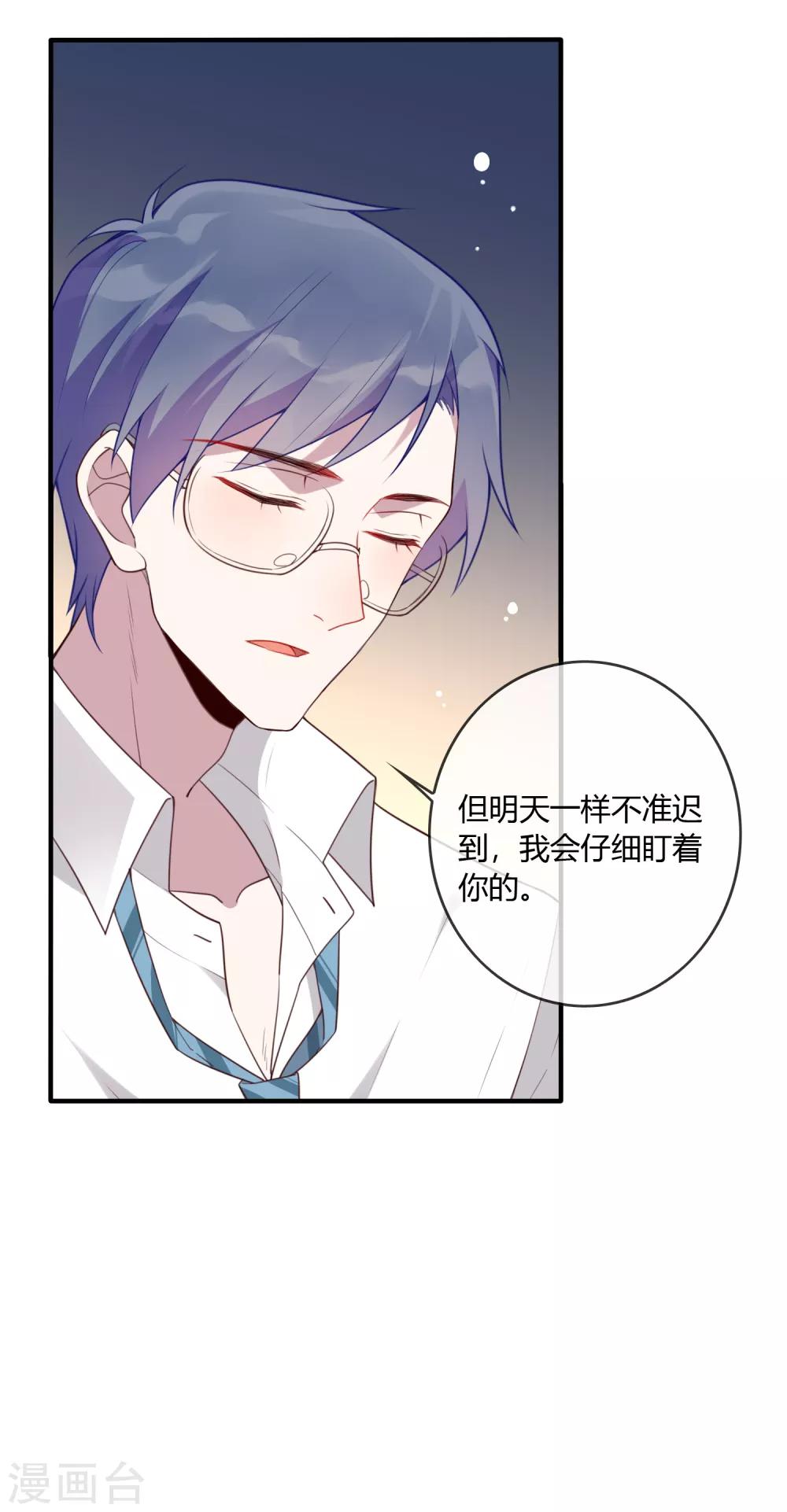 第16话 我的女友是黑道大小姐243
