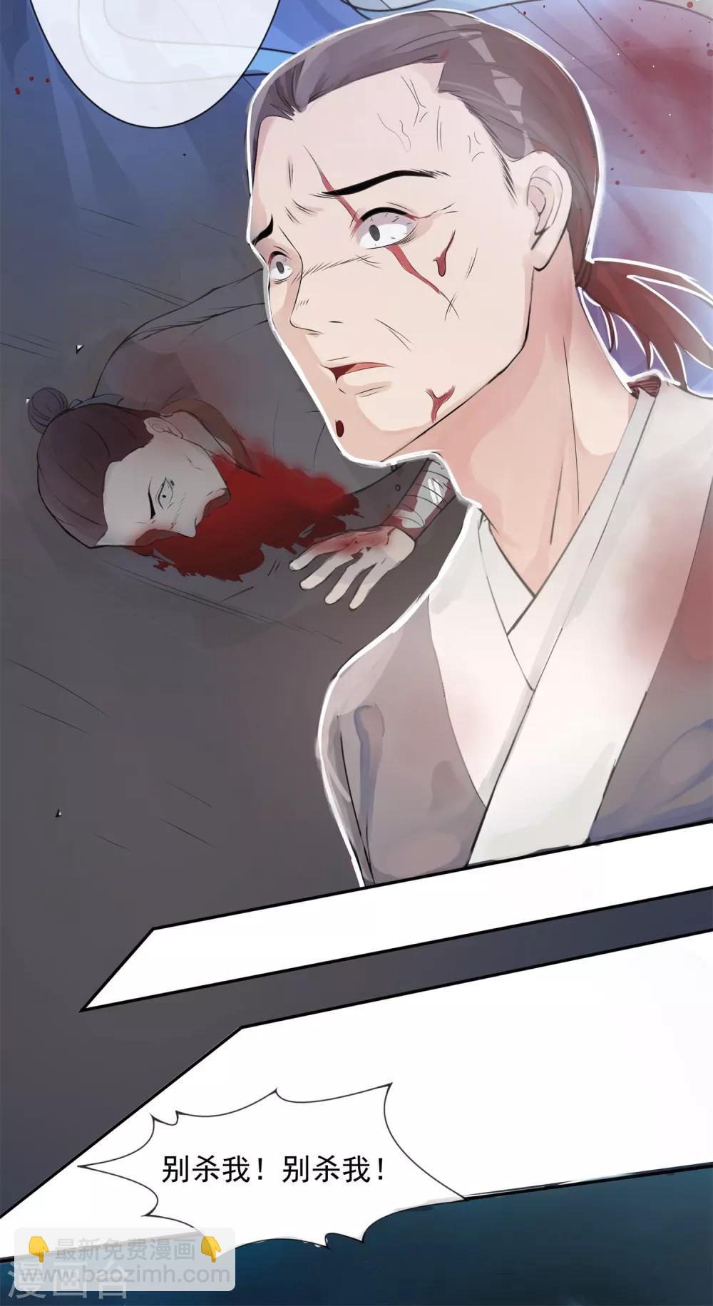 第11话 我的女友是毒医120