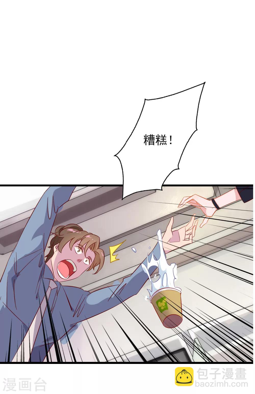 第1话 我的女友是BOSS131