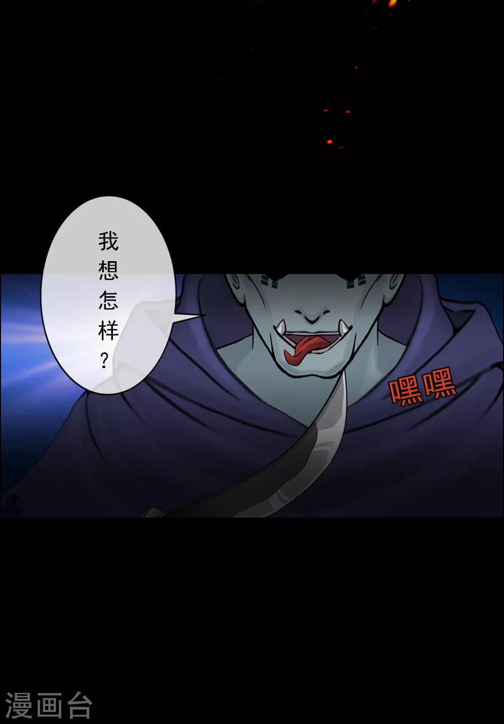 第14话 我的女友是妖族女皇29