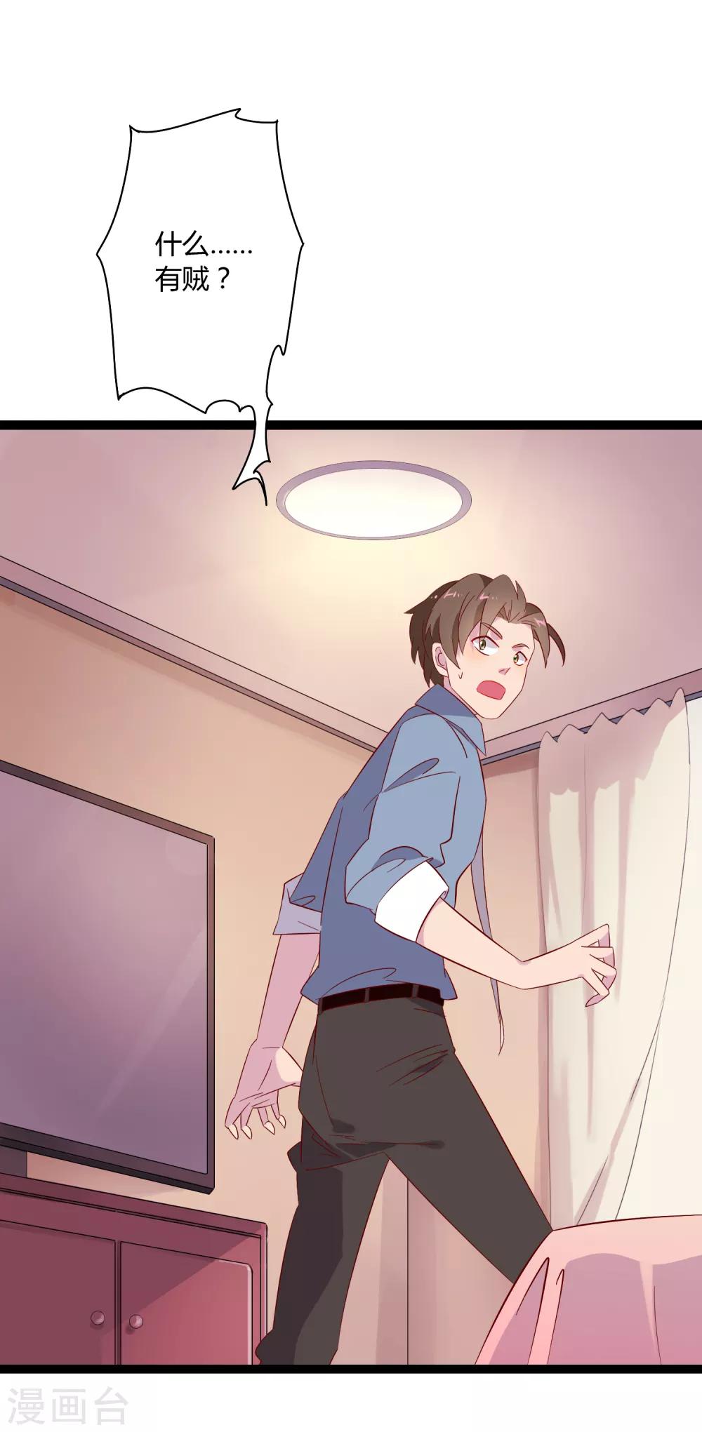 第2话 我的女友是BOSS212