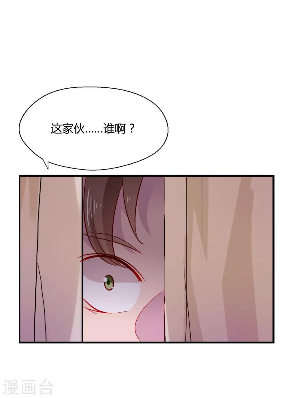 第2话 我的女友是BOSS231